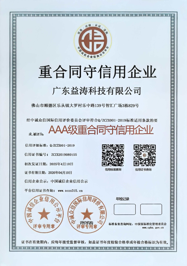 泉山荣誉证书