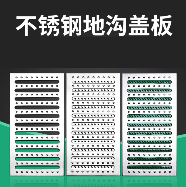 泉山不锈钢沟盖板展示